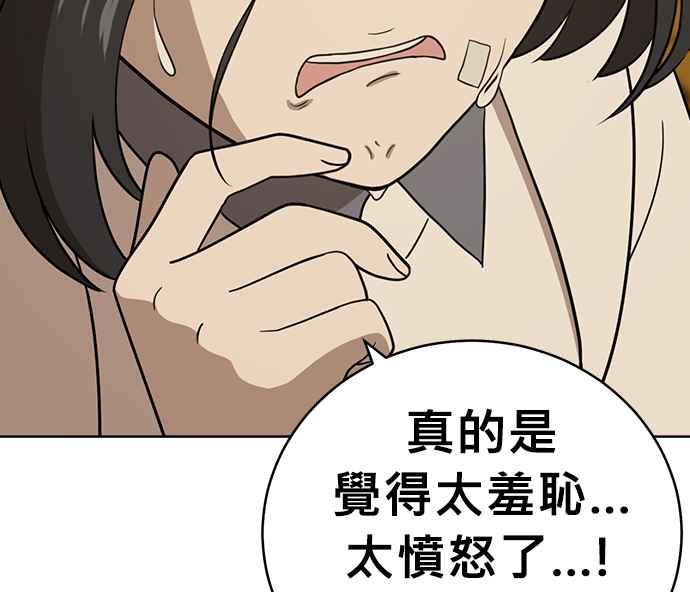《无解少女》第32话 第31页