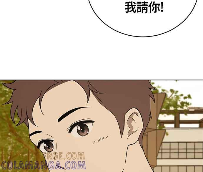 《无解少女》第32话 第161页