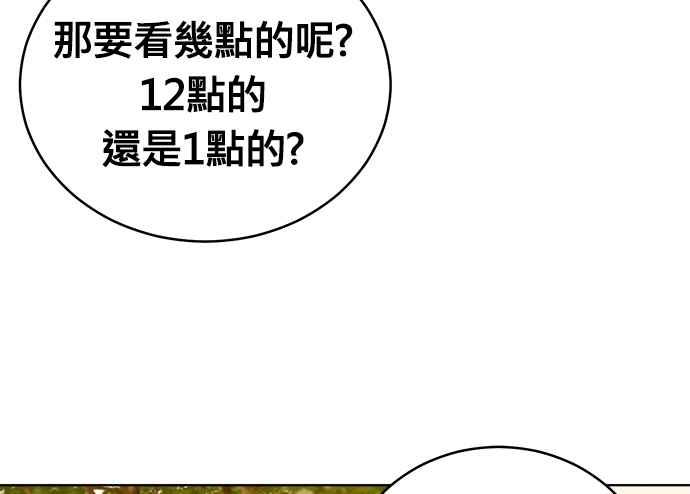 《无解少女》第32话 第168页