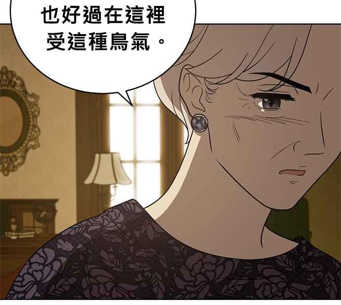 《无解少女》第32话 第39页