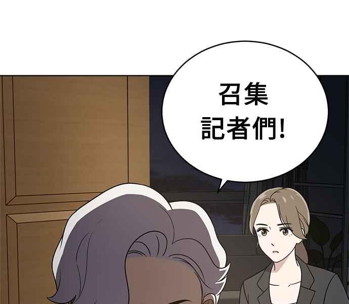 《无解少女》第32话 第72页
