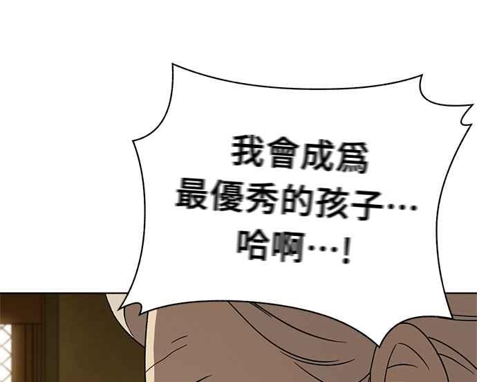《无解少女》第32话 第52页
