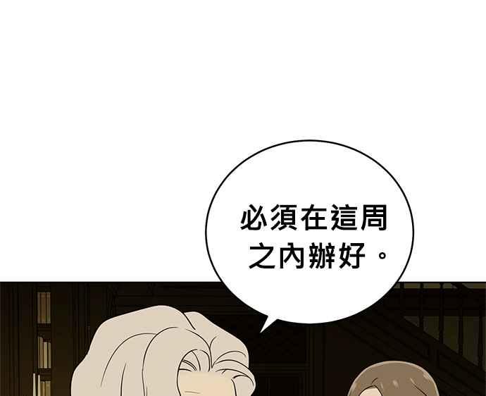 《无解少女》第32话 第40页