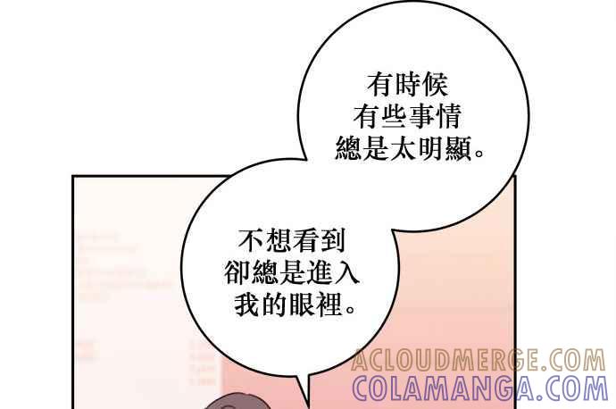 《和你度过的今天》第27话 第58页