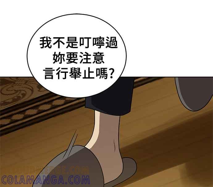 《无解少女》第32话 第17页