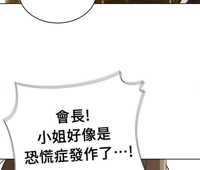 《无解少女》第32话 第54页