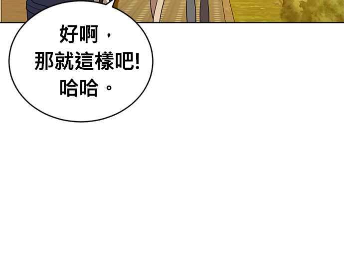 《无解少女》第32话 第170页