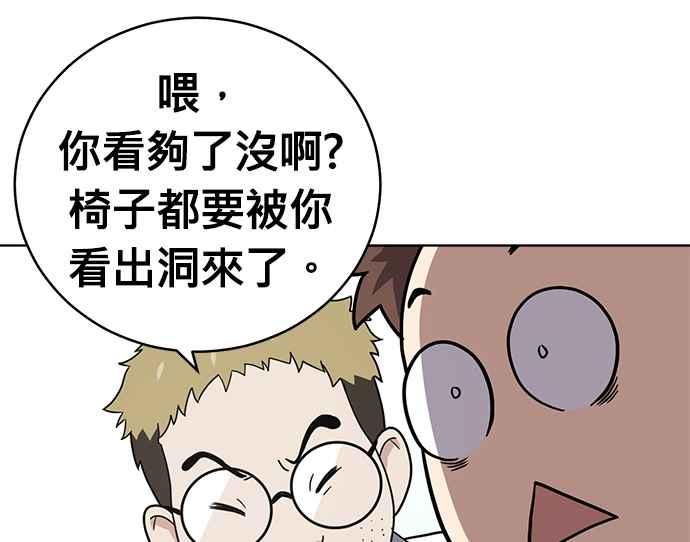 《无解少女》第32话 第135页