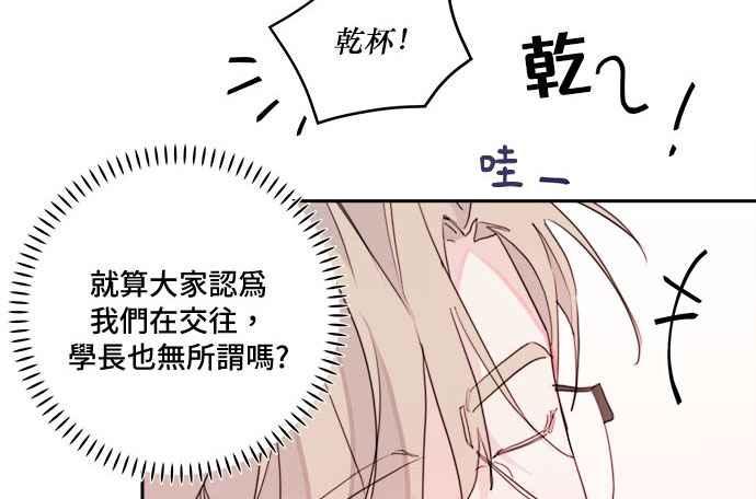 《和你度过的今天》第27话 第26页