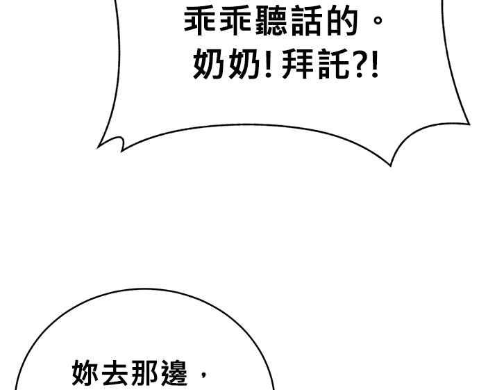 《无解少女》第32话 第38页