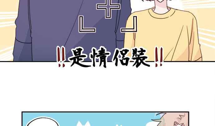 《和你度过的今天》第27话 第9页