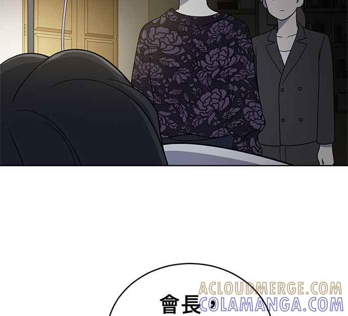 《无解少女》第32话 第65页