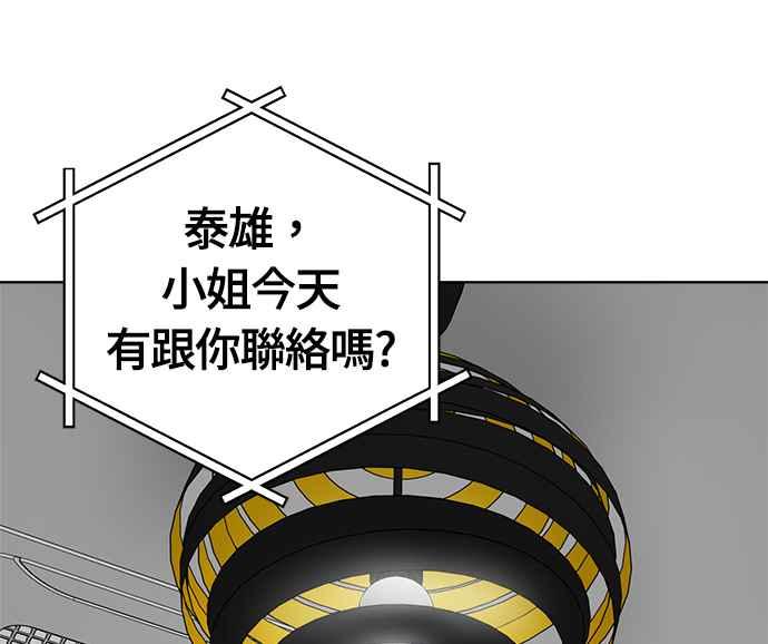 《无解少女》第32话 第184页