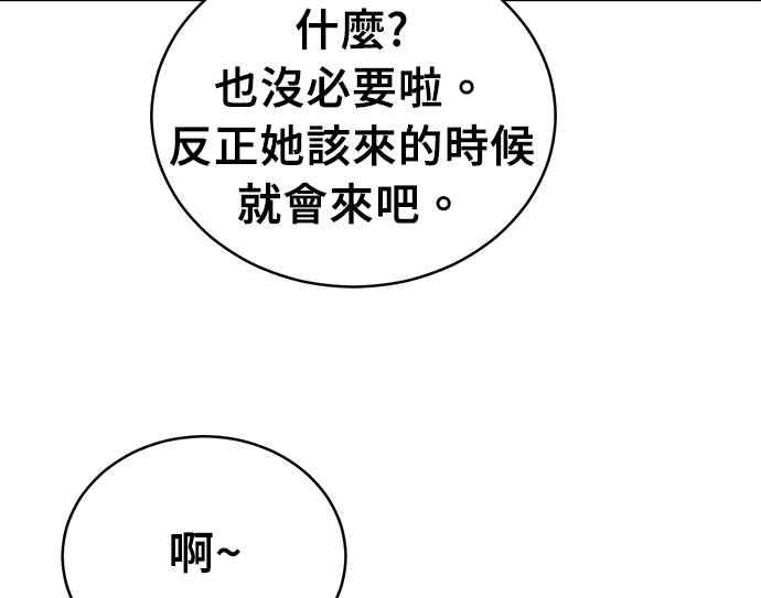 《无解少女》第32话 第107页