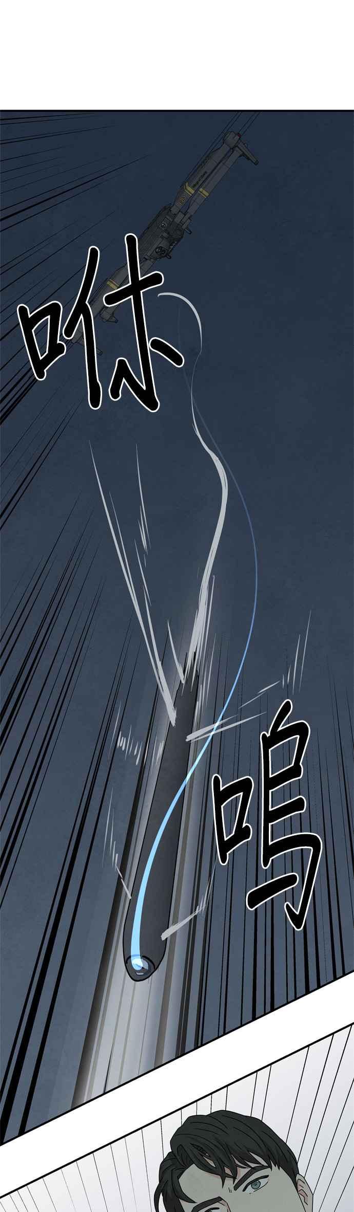 《恋爱复制人》第27话 第26页