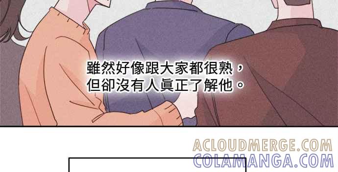 《和你度过的今天》第27话 第40页