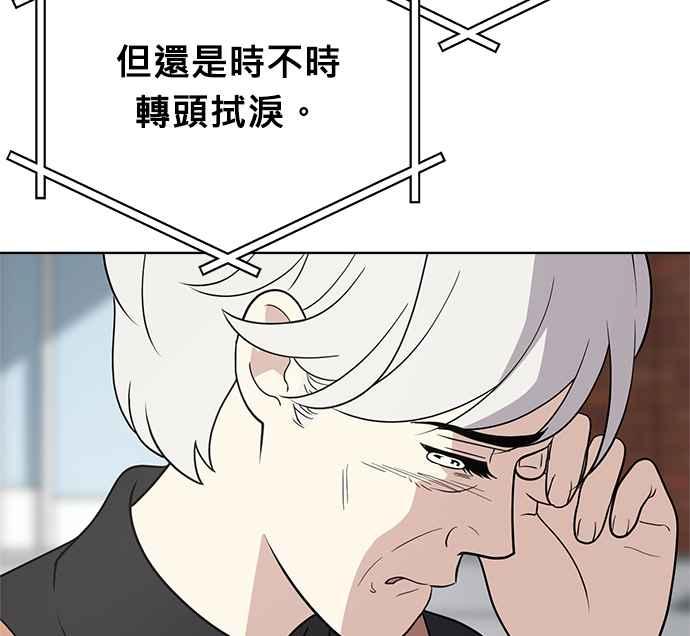 《无解少女》第32话 第86页
