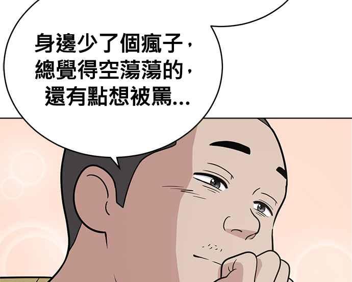 《无解少女》第32话 第139页