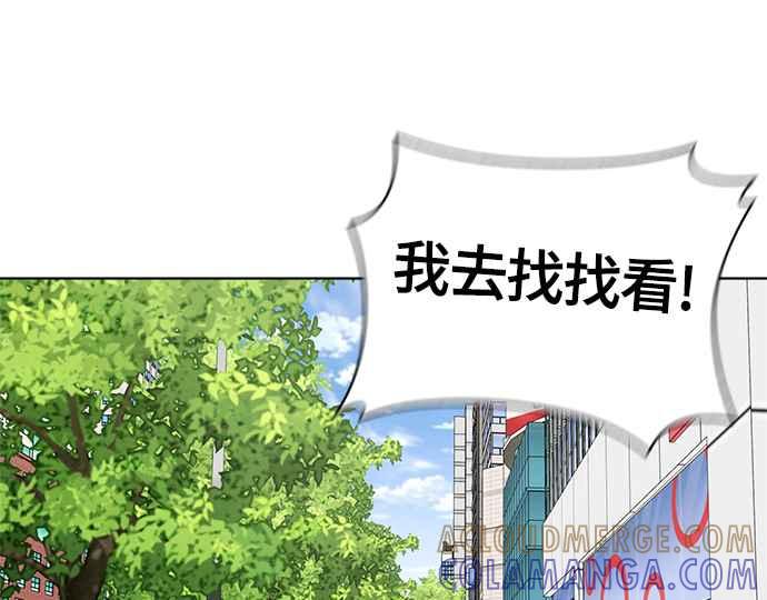 《无解少女》第32话 第193页