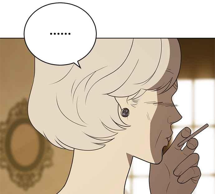 《无解少女》第32话 第8页