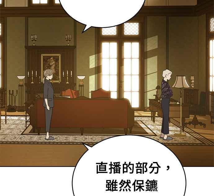 《无解少女》第32话 第3页