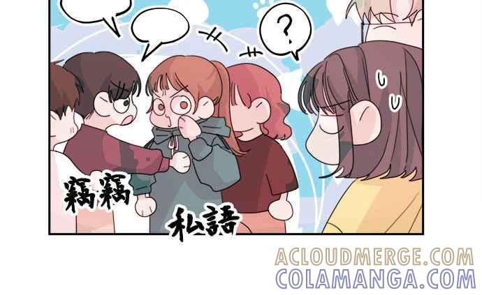 《和你度过的今天》第27话 第10页