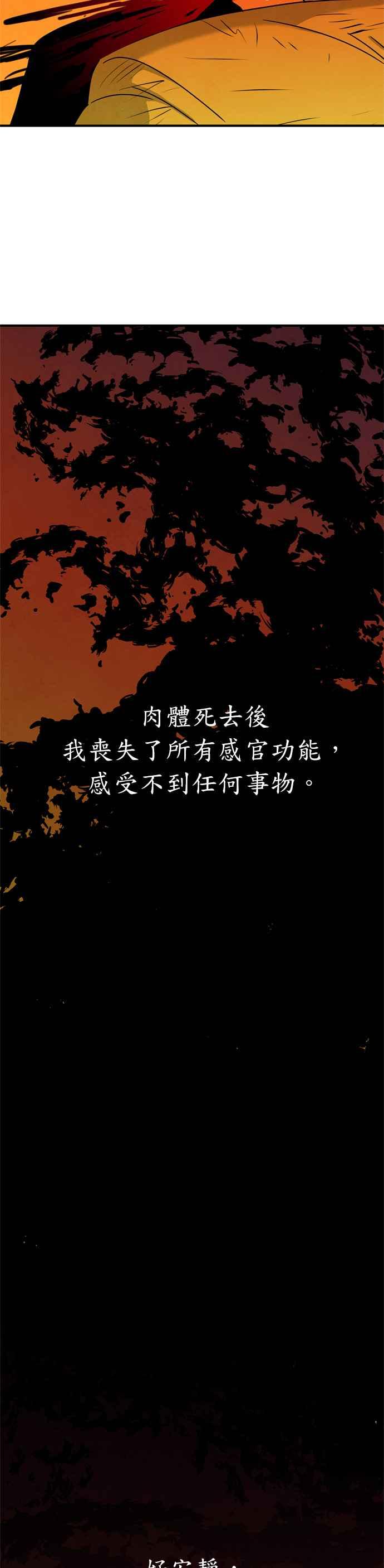 《恋爱复制人》第27话 第36页