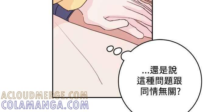 《和你度过的今天》第27话 第37页