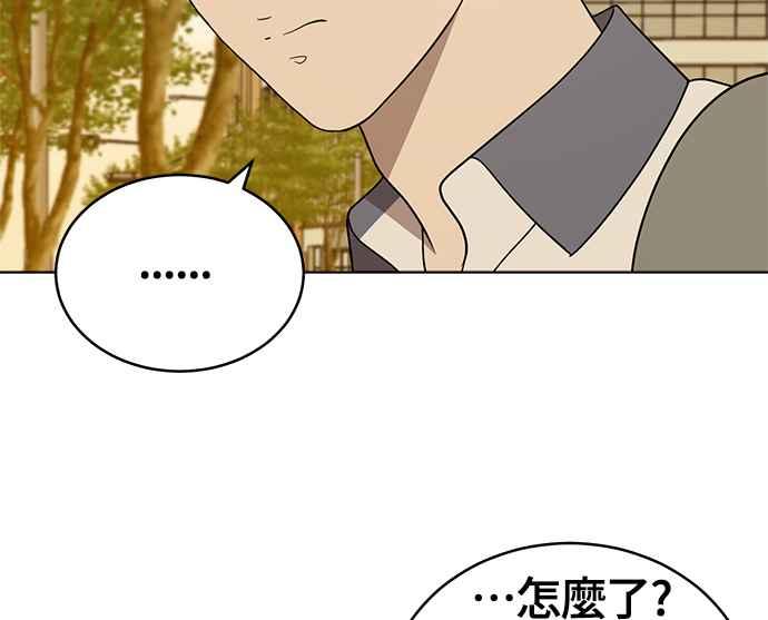 《无解少女》第32话 第162页