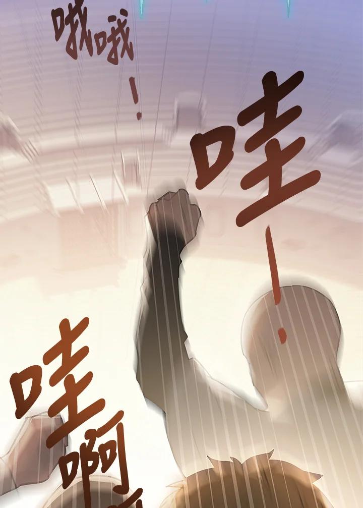 《恶棍家族的继承女》第28话 第46页