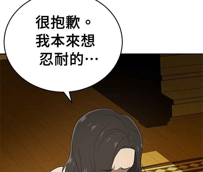 《无解少女》第32话 第27页