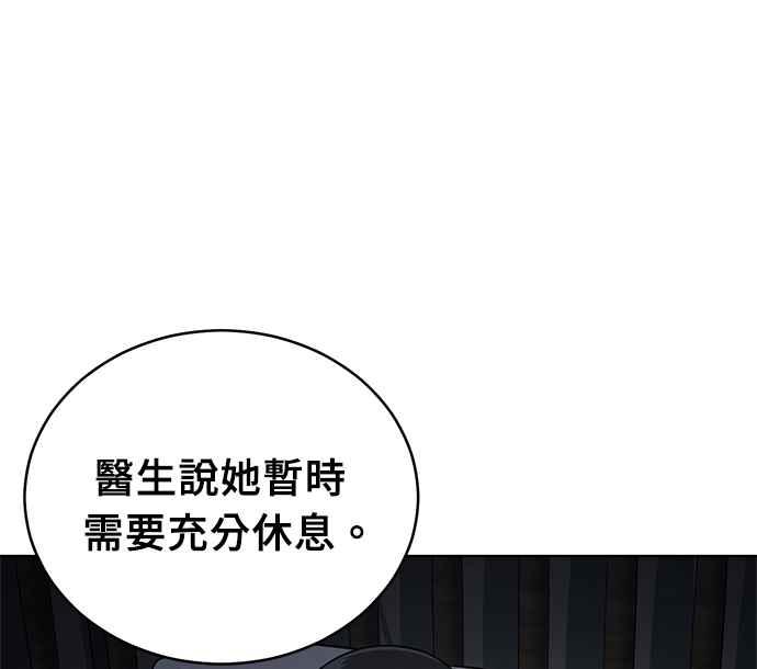 《无解少女》第32话 第62页