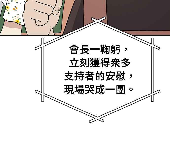 《无解少女》第32话 第91页