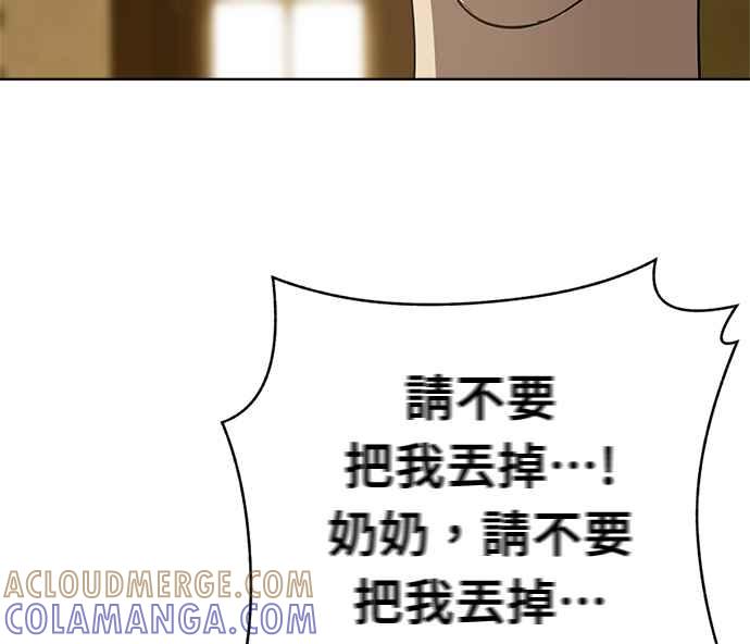 《无解少女》第32话 第49页