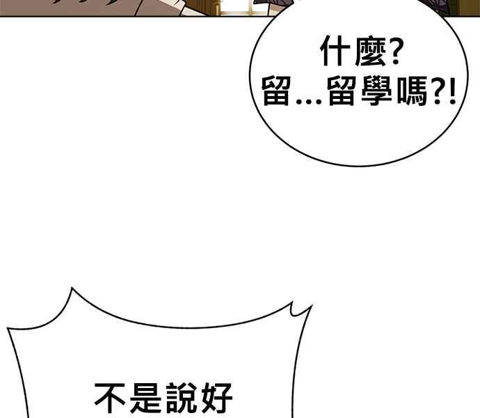 《无解少女》第32话 第35页