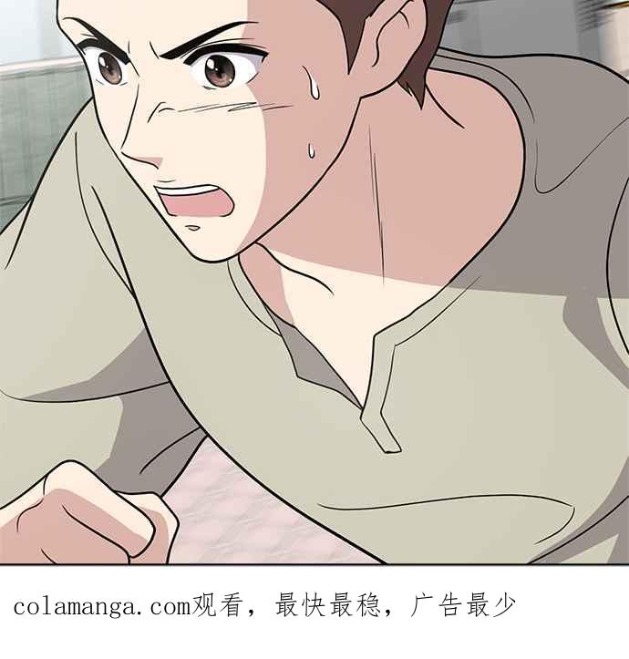 《无解少女》第32话 第196页