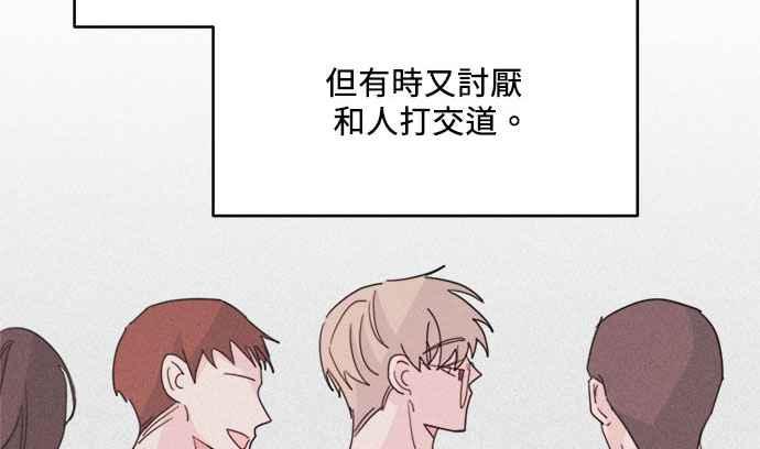 《和你度过的今天》第27话 第39页