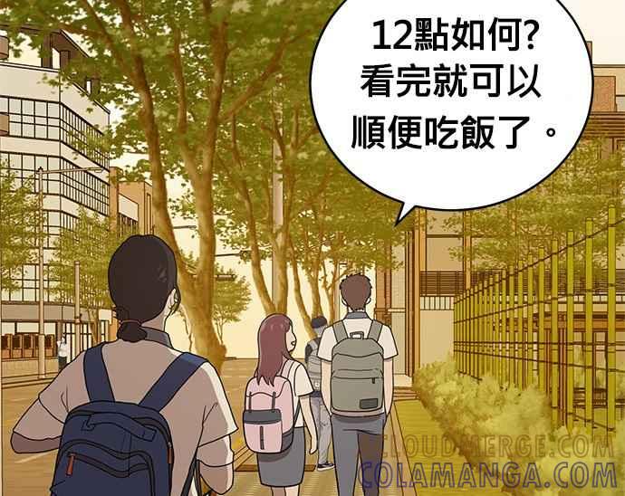 《无解少女》第32话 第169页