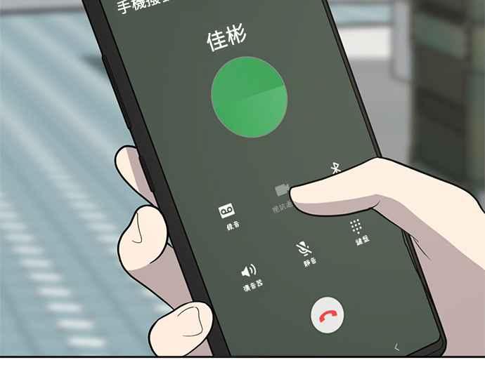 《无解少女》第32话 第118页