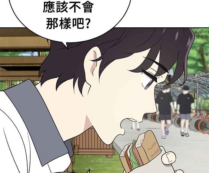 《无解少女》第32话 第102页
