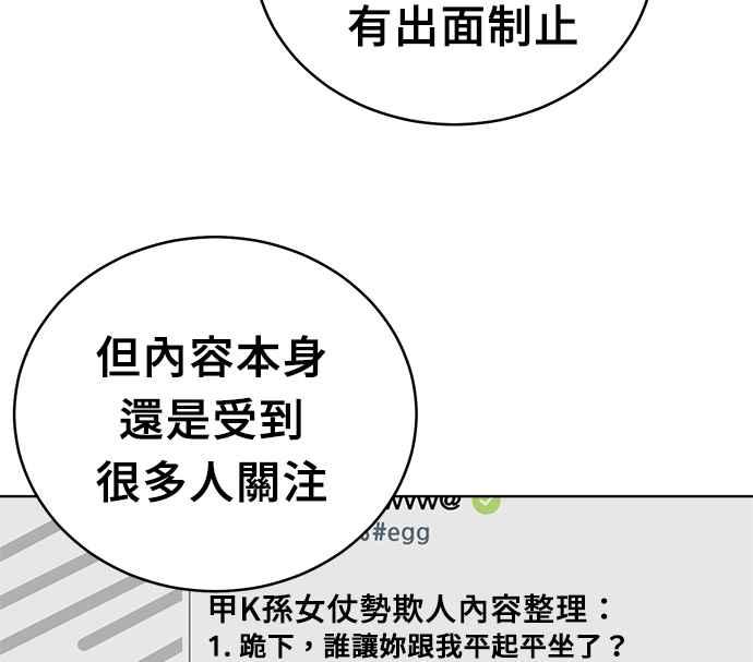 《无解少女》第32话 第4页