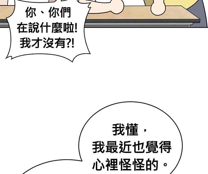《无解少女》第32话 第138页