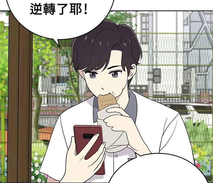 《无解少女》第32话 第96页