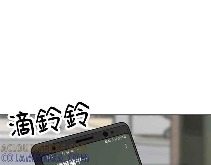 《无解少女》第32话 第117页