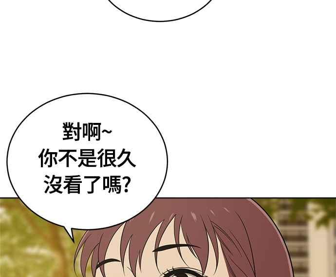 《无解少女》第32话 第159页
