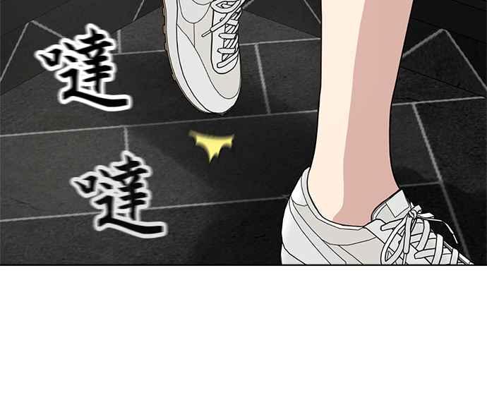 《无解少女》第32话 第192页