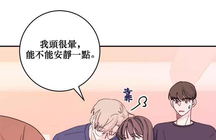 《和你度过的今天》第27话 第18页