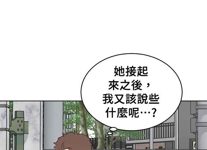 《无解少女》第32话 第119页
