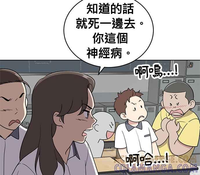 《无解少女》第32话 第141页
