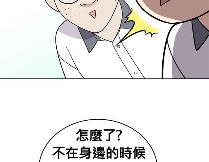 《无解少女》第32话 第136页